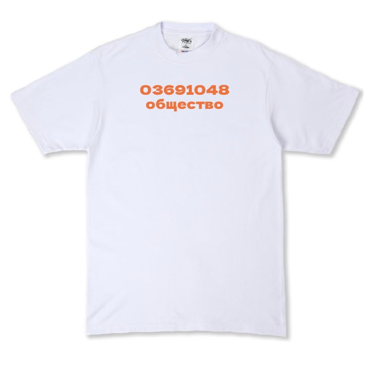 1048 Perfect T-Shirt