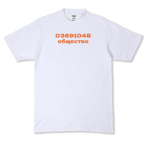 1048 Perfect T-Shirt