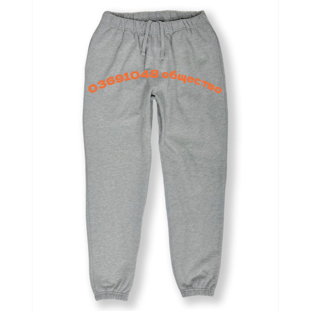 1048 University Sweats