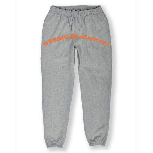 1048 University Sweats