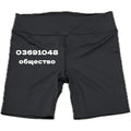 1048 Biker Shorts