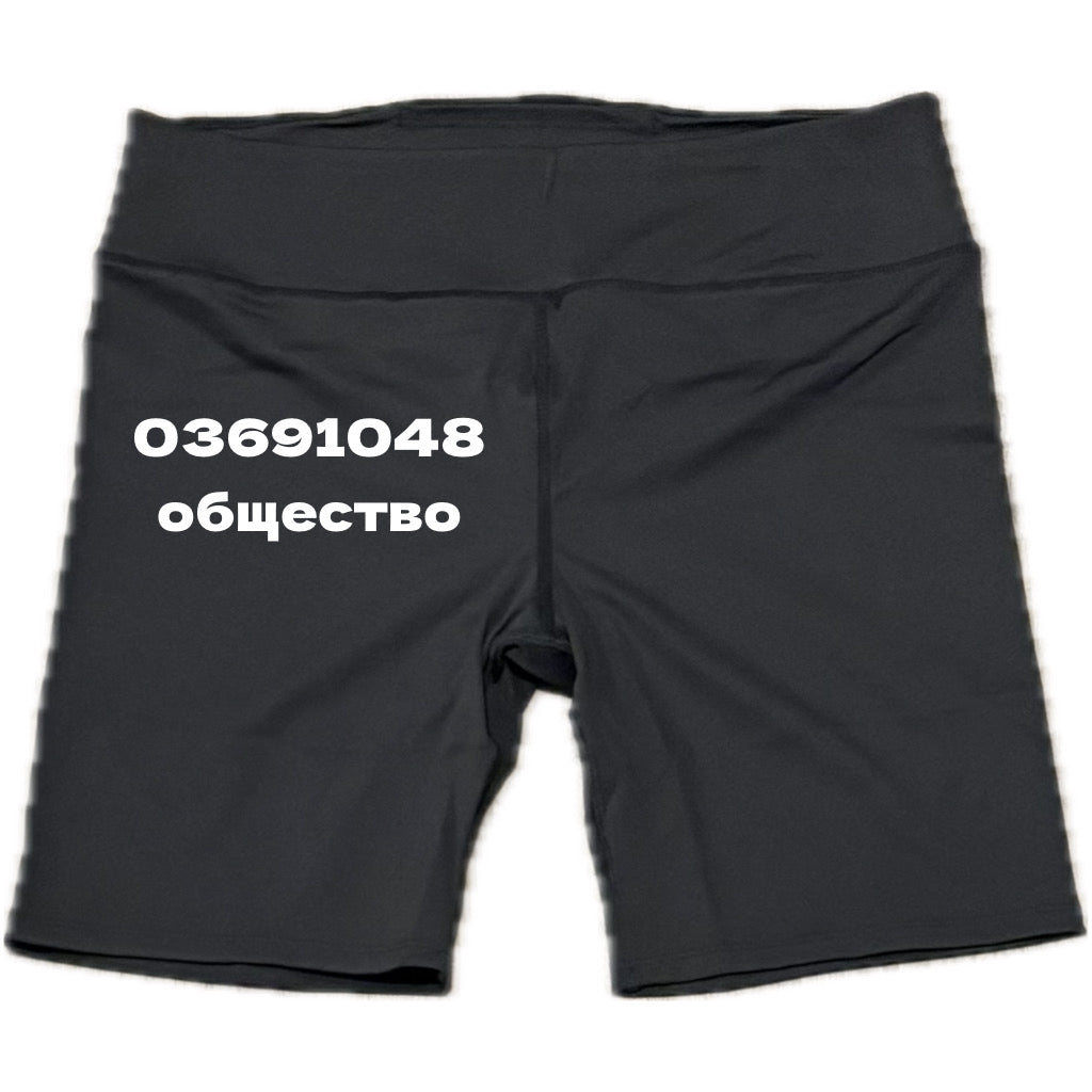 1048 Biker Shorts